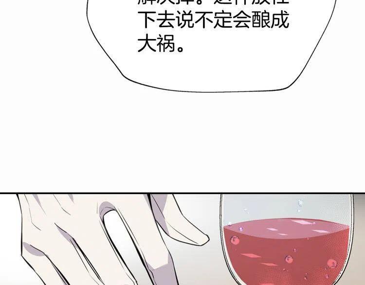 第6话 订婚对象83