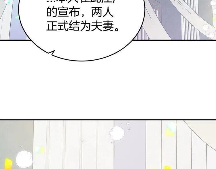 第82话 我们的婚礼9