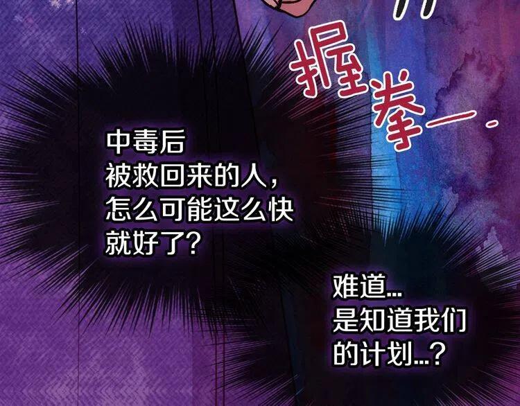 第57话 出卖同伙的圣女53