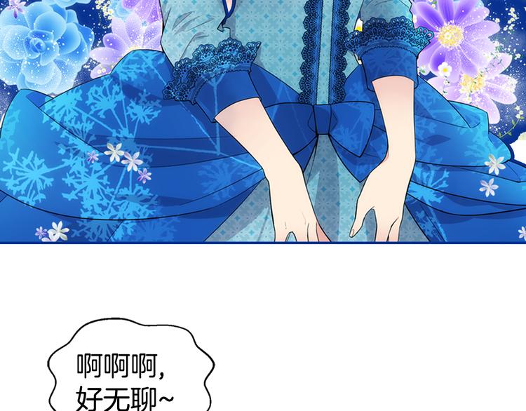 序章：冷酷公爵的穿越新娘4