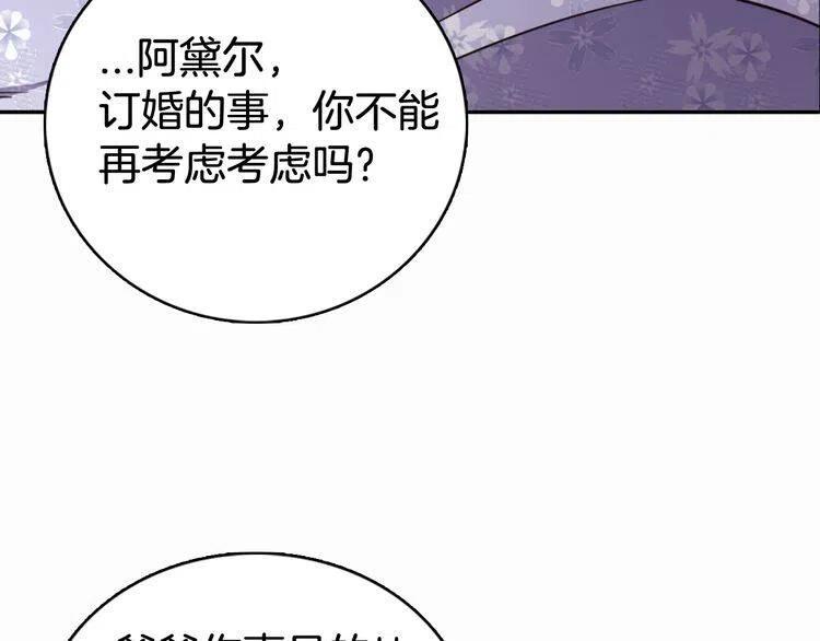 第18话 圣女的诡计92
