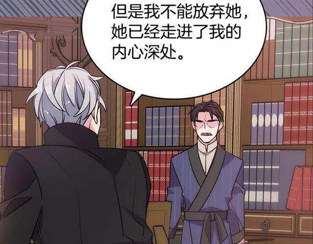 第74话 公爵的真心98