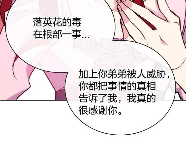 第54话 请让我保护你59