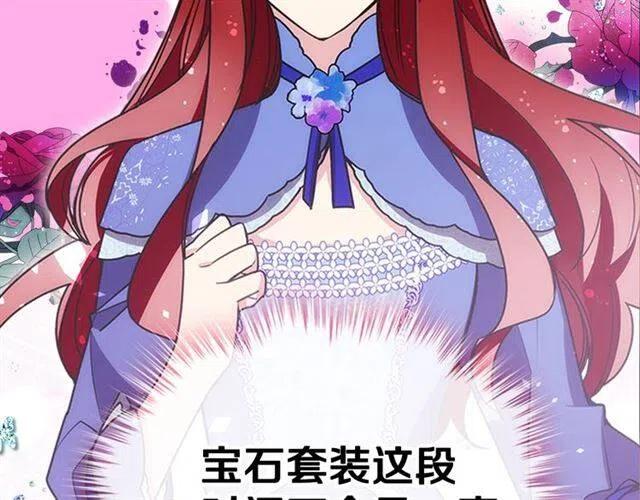 第79话 宝石套装85