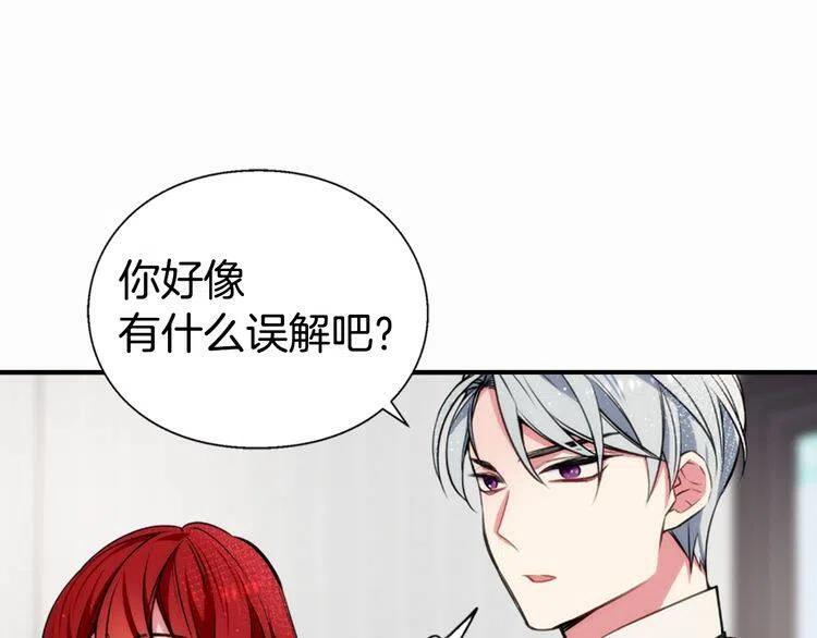第13话 与圣女正面对决7