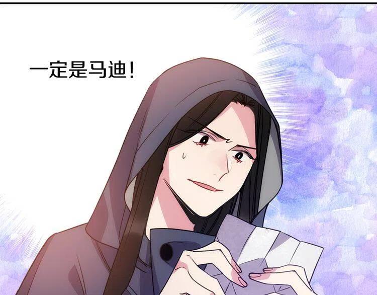 第65话 收服公爵的方法？92