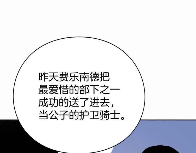 第20话 一起买礼服吧！91
