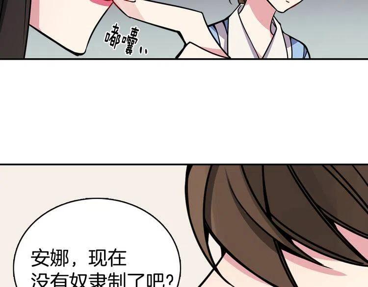 第33话 反间计22