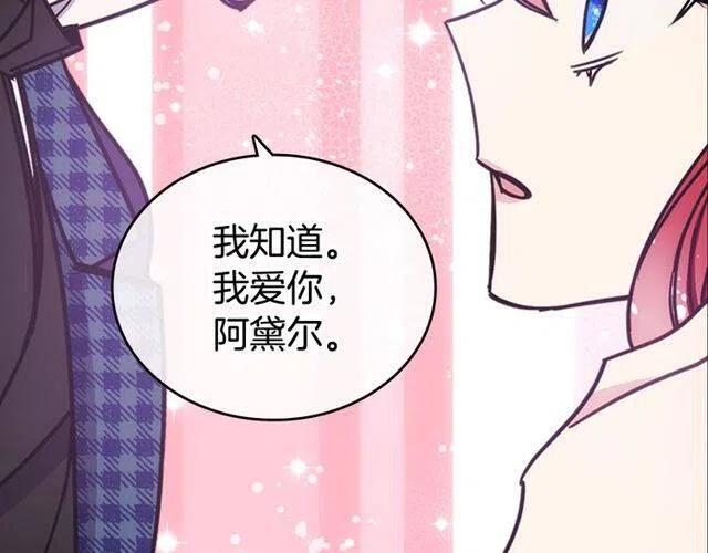 第81话 和公爵的舞27