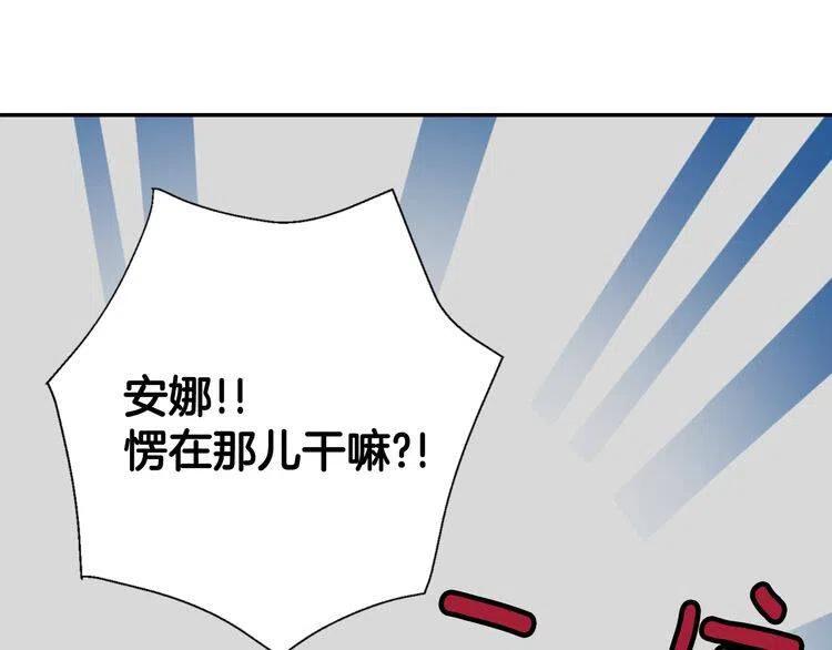 第47话 下毒的女仆14