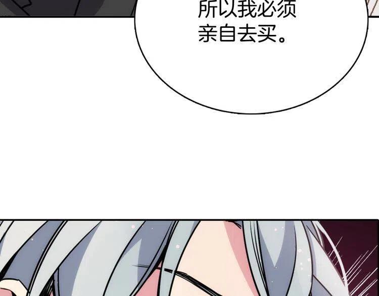 第37话 公爵爱上买蛋糕？83