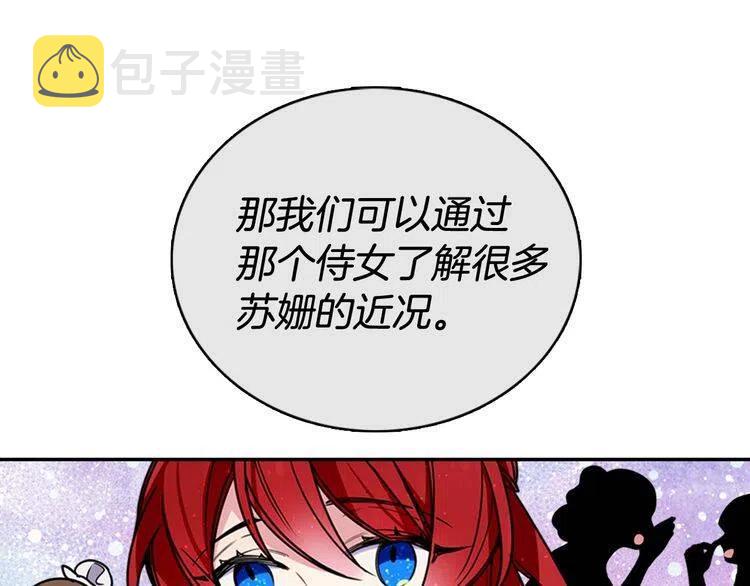第33话 反间计103