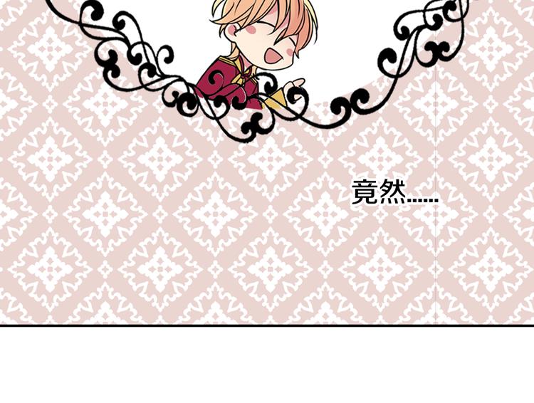 第5话 公爵要订婚？！73