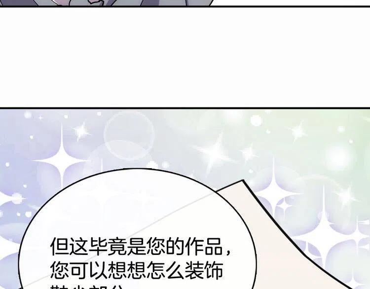 第25话 阿黛尔的发明21