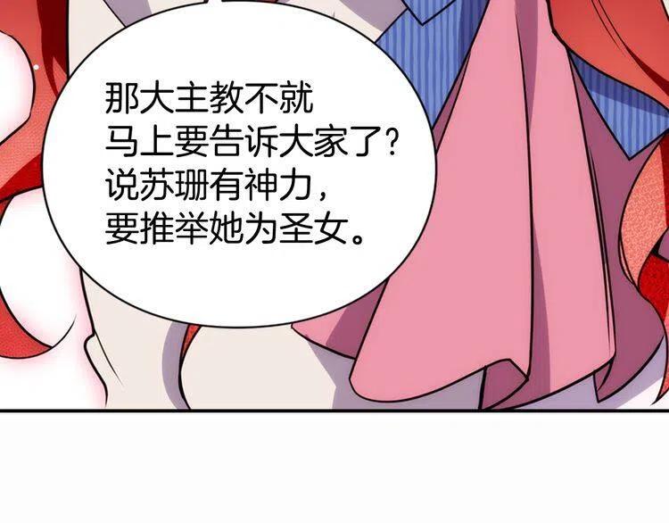 第21话 新的戒指27
