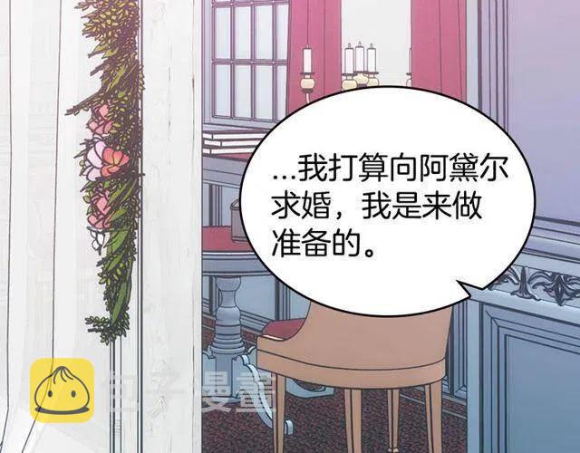 第77话 轰动的求婚116