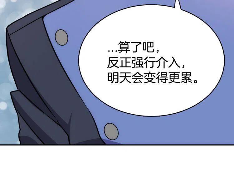 第37话 公爵爱上买蛋糕？107