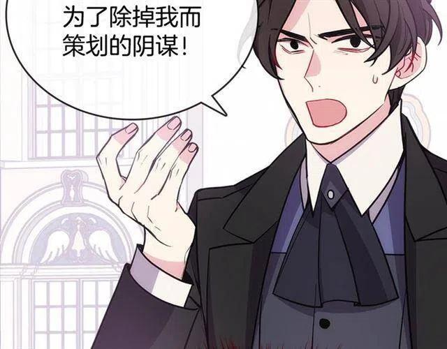 第71话 未婚妻要跑路啦！81