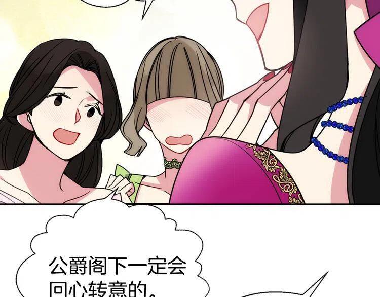 第40话 秘密的谣言53