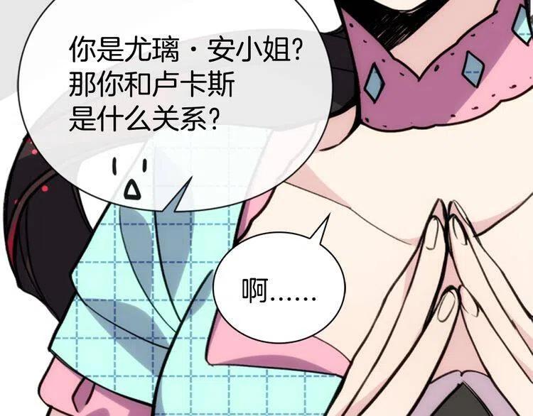 第29话 白马王子在哪里98