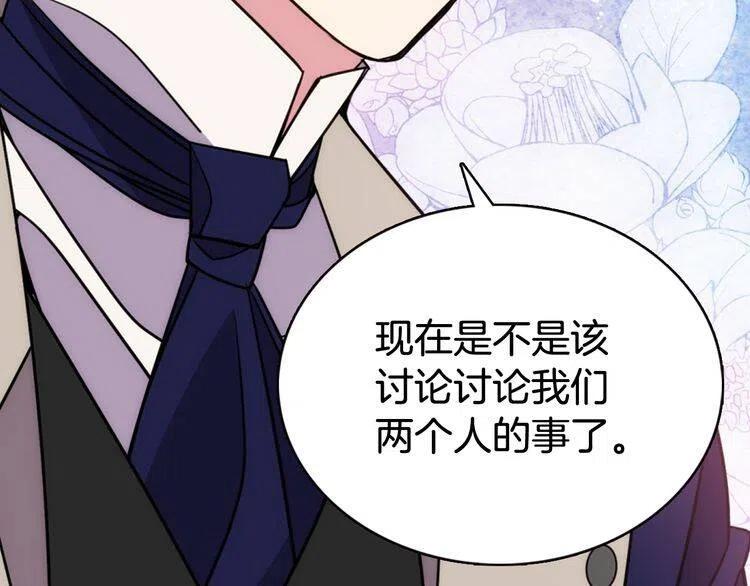 第49话 求婚120