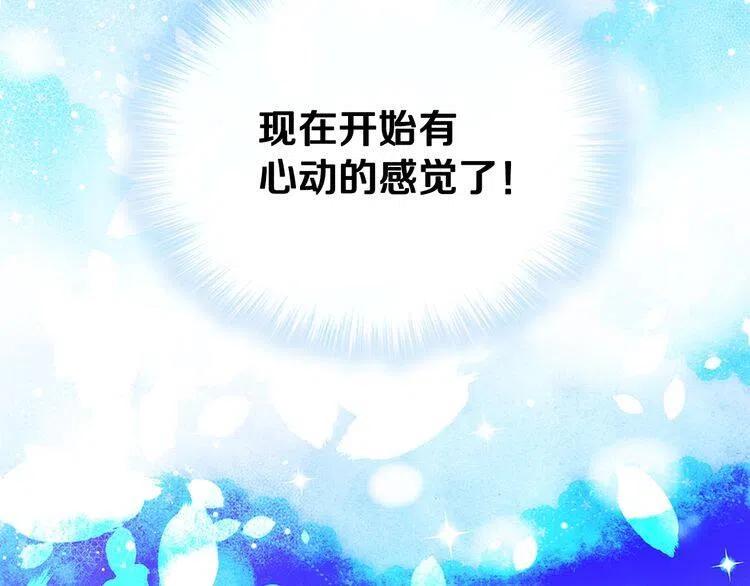 第78话 一生挚爱134