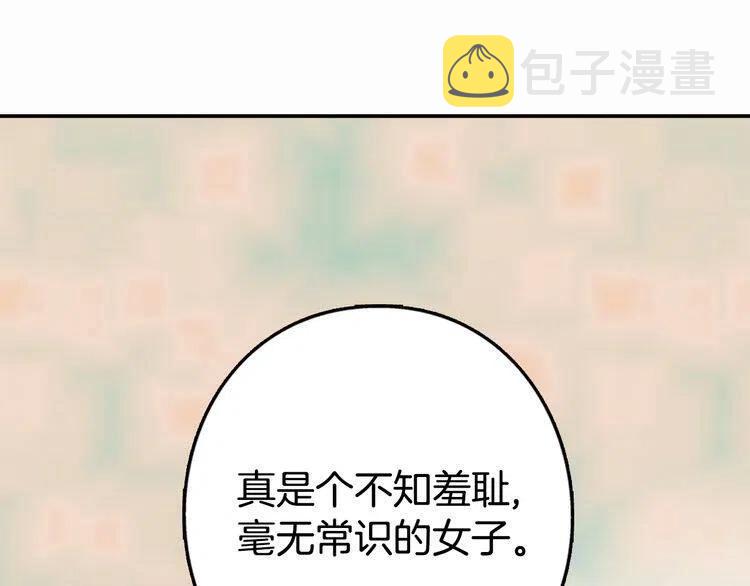 第6话 订婚对象89