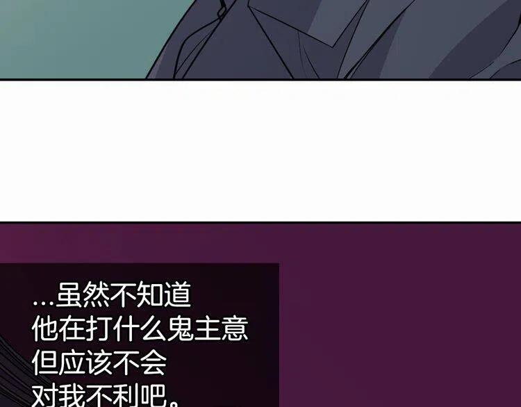 第6话 订婚对象55