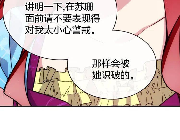 第42话 另一种告白69
