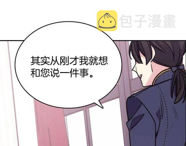 第77话 轰动的求婚7
