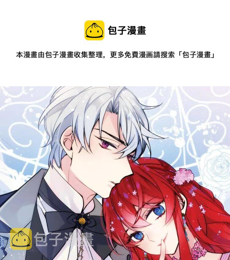 第47话 下毒的女仆0