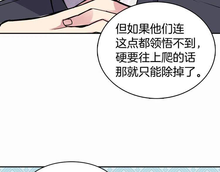 第20话 一起买礼服吧！97