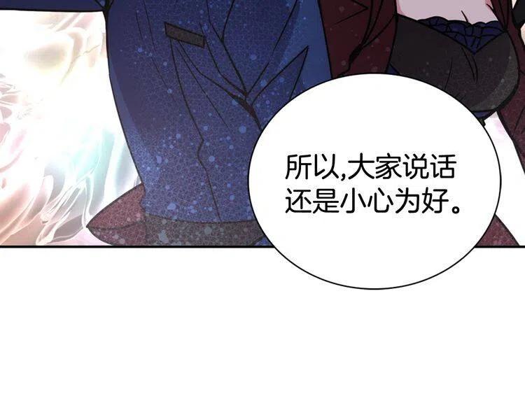 第32话 公爵的演技81