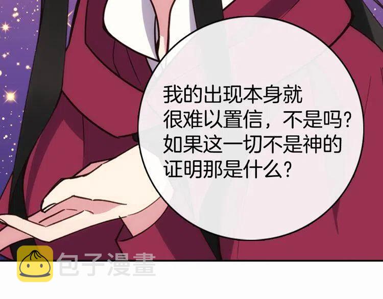 第18话 圣女的诡计67