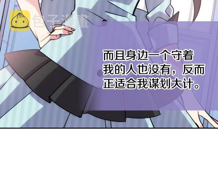 第36话 未婚妻的反击！87