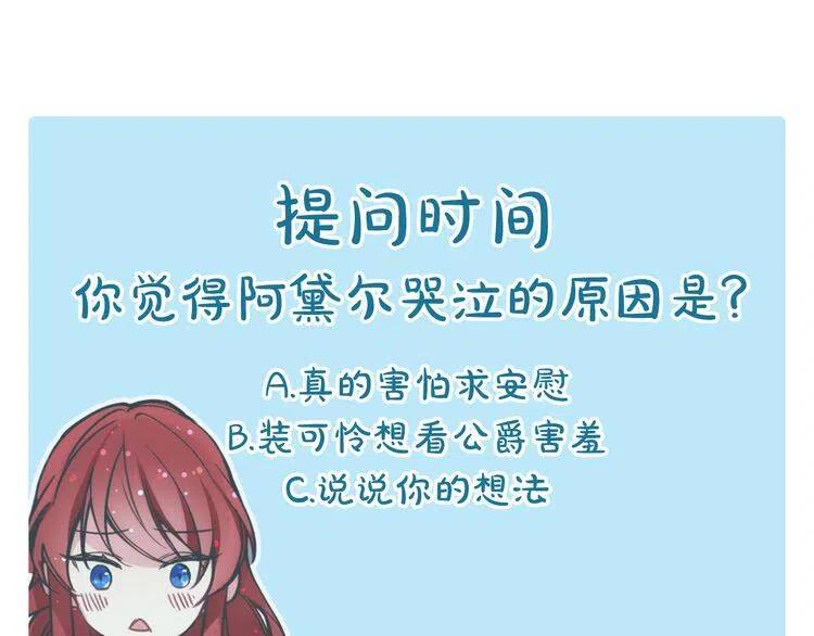 第28话 成功逃脱？142