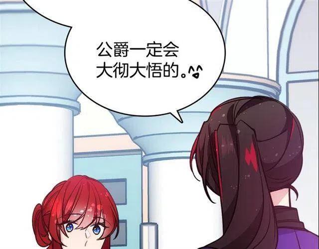 第71话 未婚妻要跑路啦！41