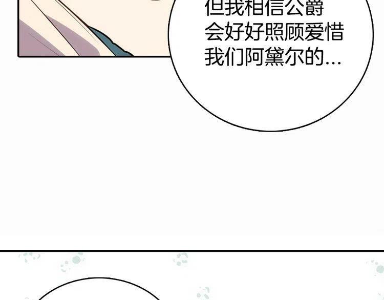 第17话 订婚背后的危机20