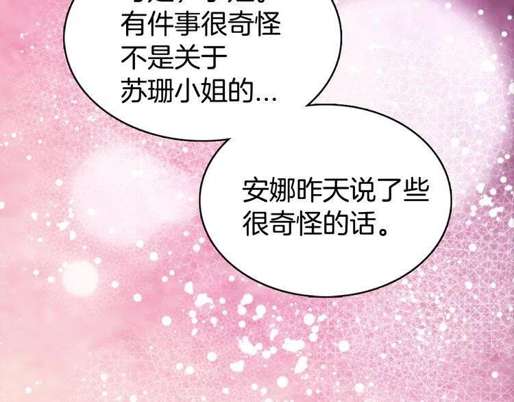 第41话 什么是爱？121