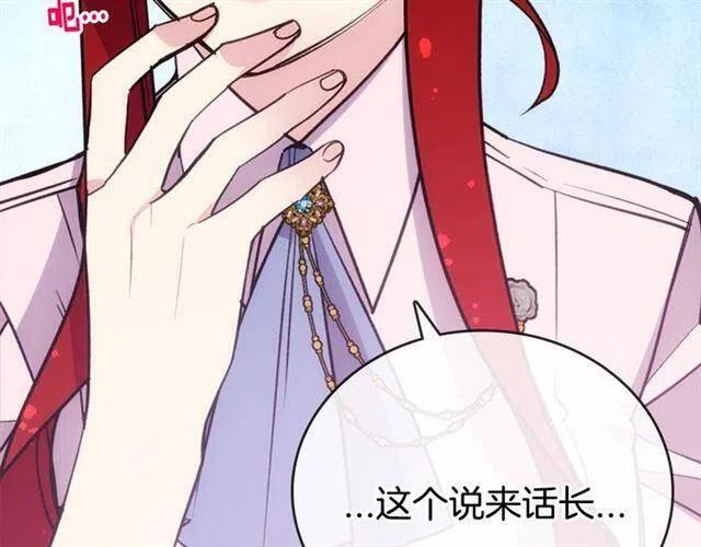 第71话 未婚妻要跑路啦！19