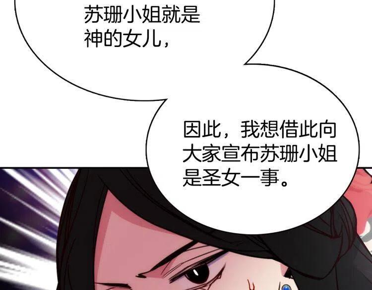 第44话 验证圣女105
