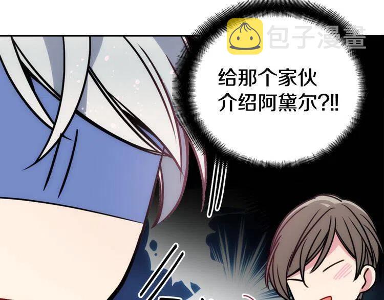 第41话 什么是爱？88