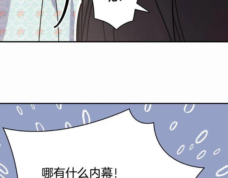 第24话 恋爱纪念日？121