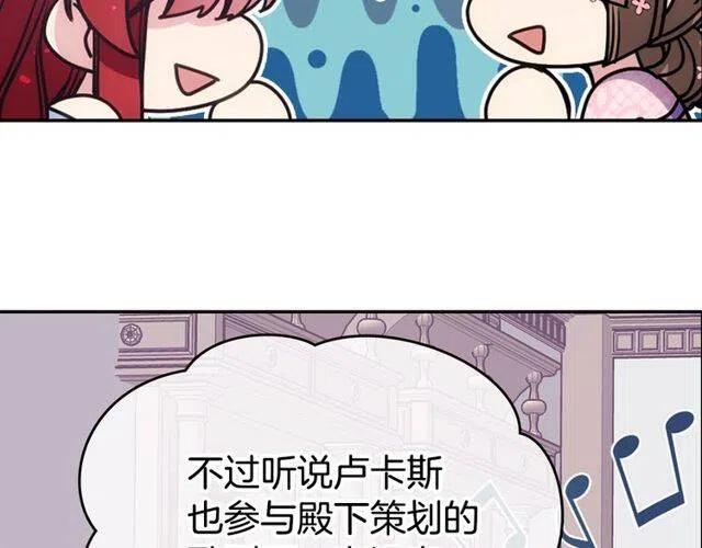第81话 和公爵的舞49