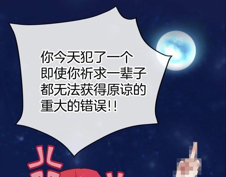 第65话 收服公爵的方法？42