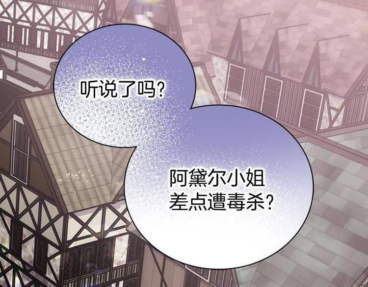 第63话 诱饵4