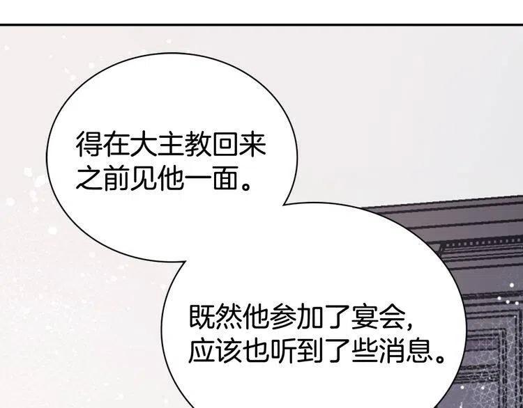 第41话 什么是爱？83