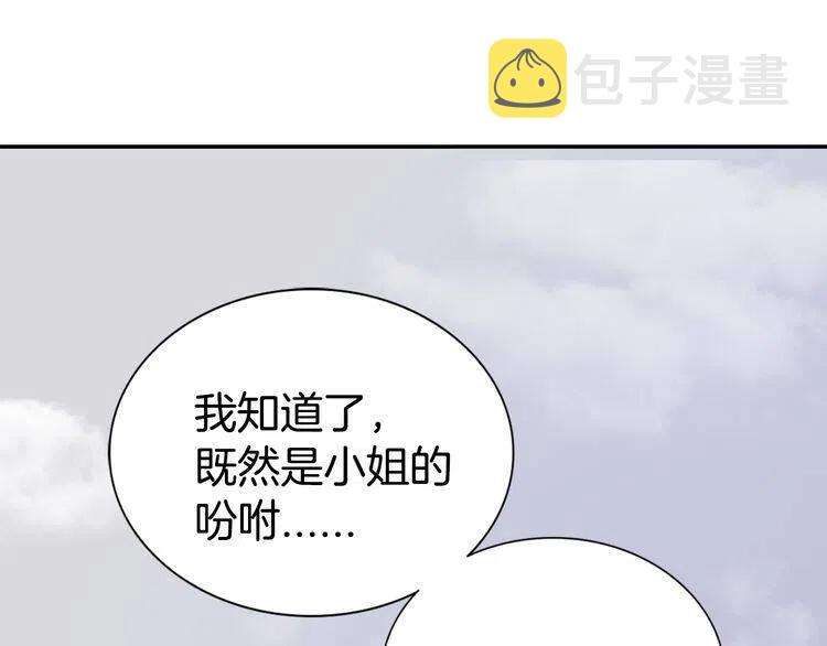 第26话 绑架125