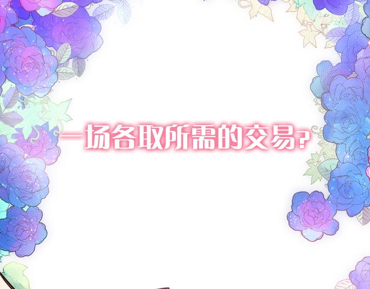 序章：冷酷公爵的穿越新娘46