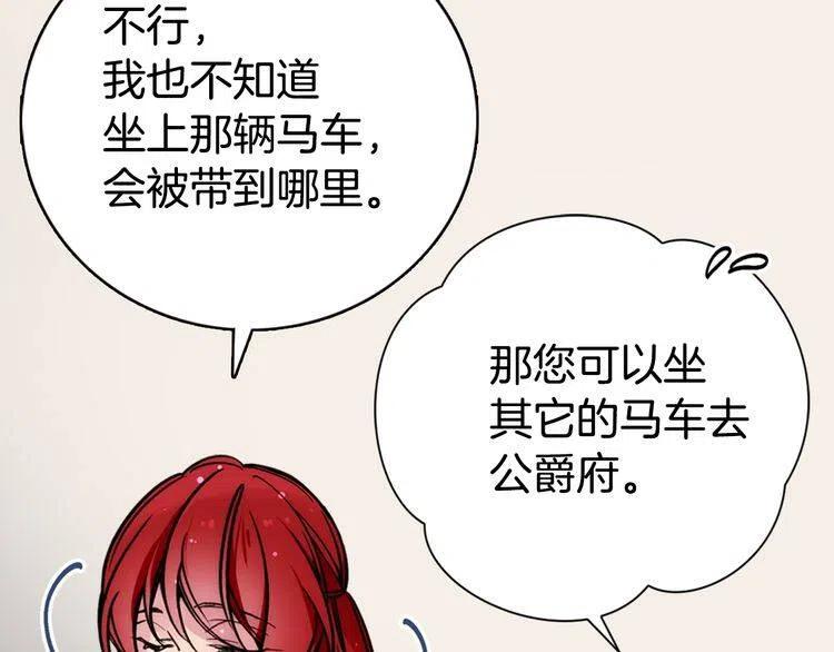第27话 遭遇威胁29